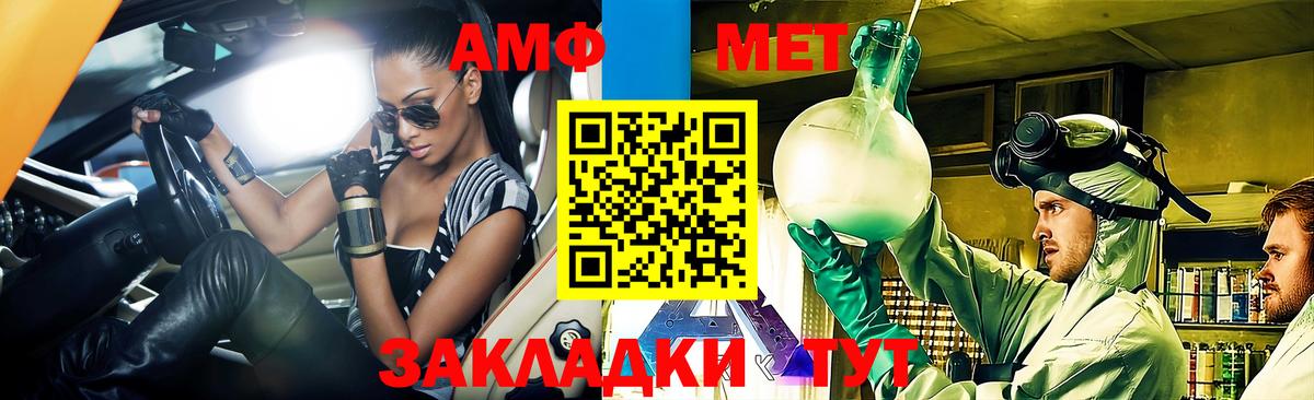 АМФЕТАМИН  Вход с VPN  АМФ  Барнаул  АМФ Розовый 