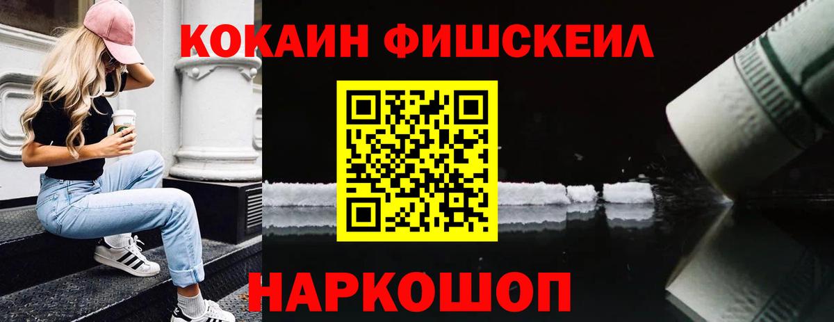 Барнаул  КОКАИН Перу  COCAIN 97%  Вход с VPN 
