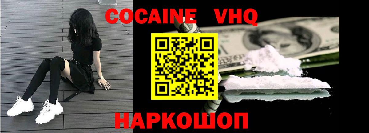 КОКАИН Колумбийский Барнаул