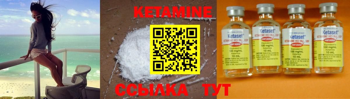 Барнаул  КЕТАМИН ketamine  ссылка на мегу вход  Вход с VPN 