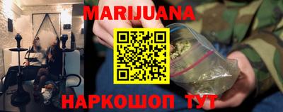 каннабис Севастополь