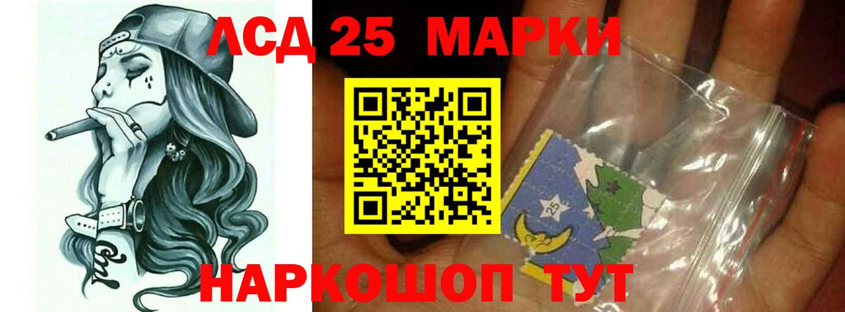 ЛСД экстази  Вход с VPN  Барнаул  LSD-25 экстази кислота 