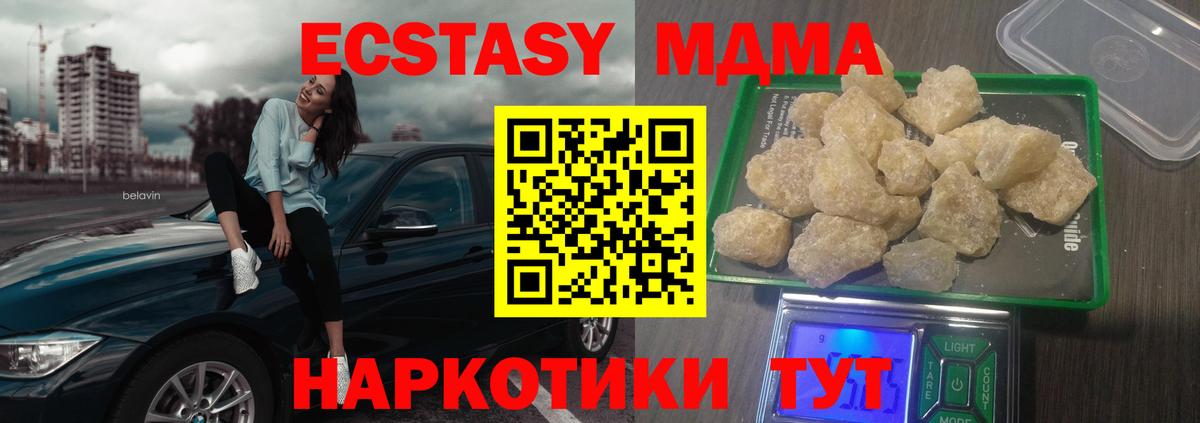 МДМА кристаллы  MDMA  МДМА VHQ  Барнаул  Вход с VPN 