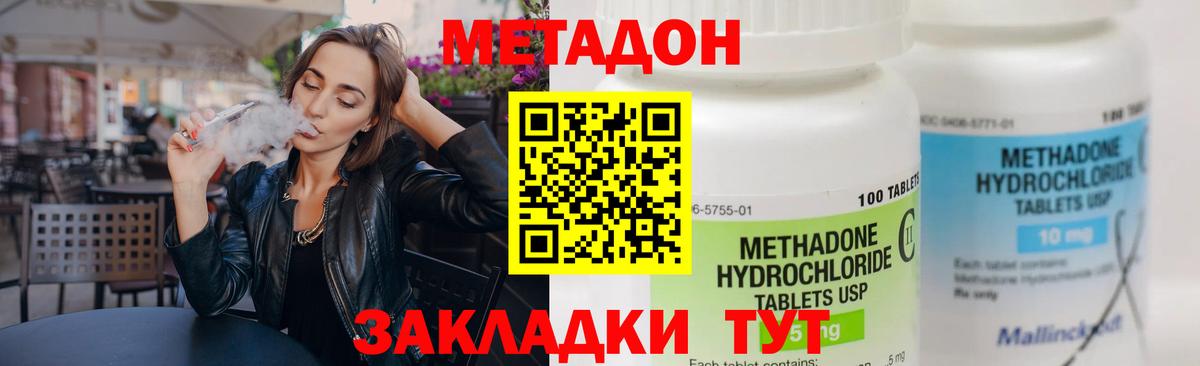 МЕТАДОН белоснежный Барнаул