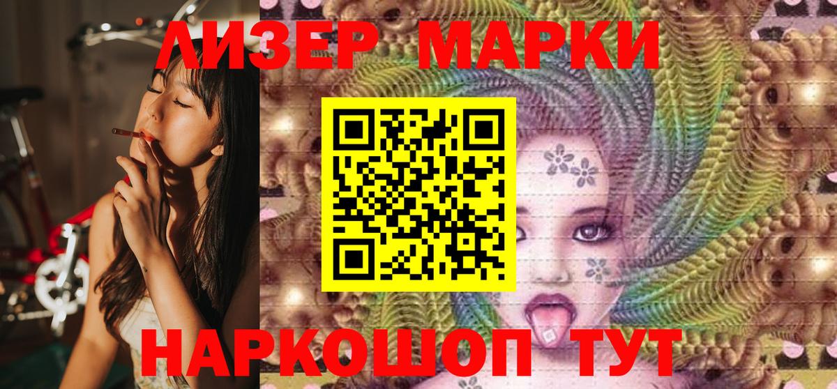 Марки NBOMe 1500мкг  Вход с VPN  наркотики  Барнаул  Марки NBOMe 