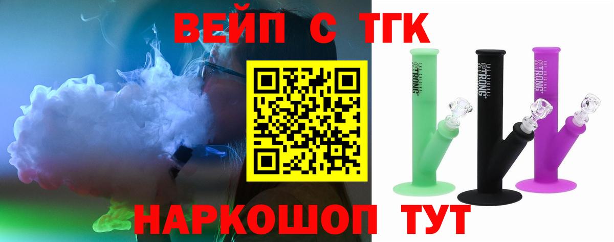 Дистиллят ТГК концентрат  Вход с VPN  Барнаул 