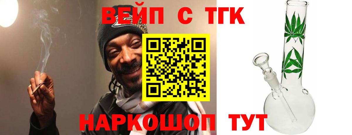 Дистиллят ТГК THC oil Барнаул
