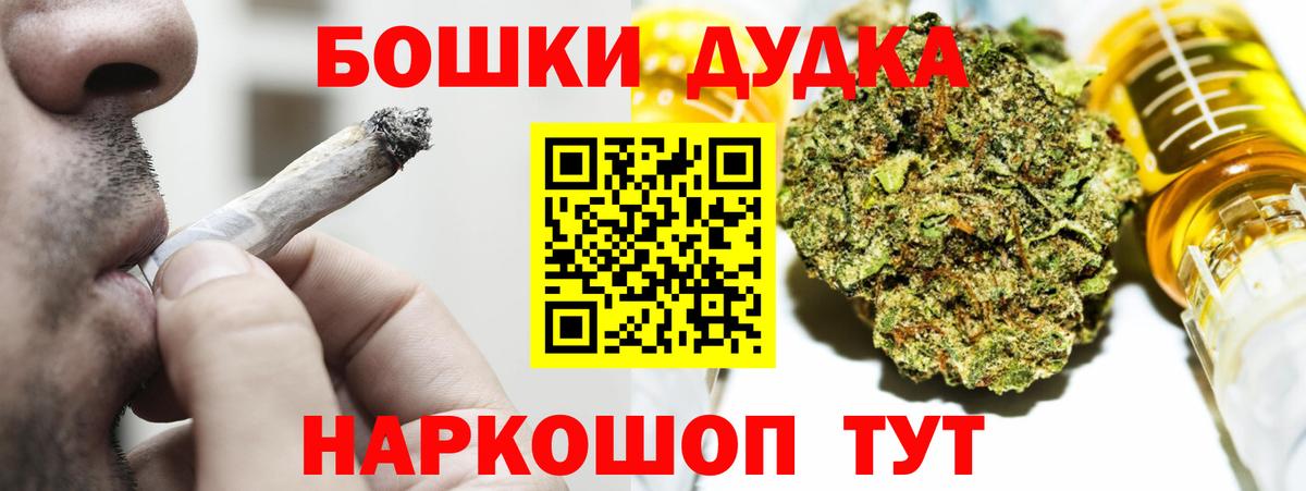 Канабис семена  МАРИХУАНА планчик  Вход с VPN  Каннабис LSD WEED  Барнаул 
